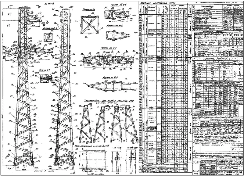 Чертеж Промежуточная опора ПС110-9пг