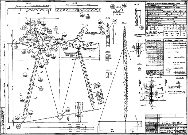 Чертеж Промежуточная косогорная опора ПП750-1-I
