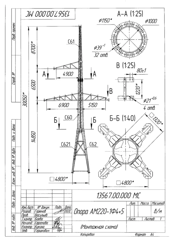 Чертеж Анкерная опора АМ220-1Ф4+5