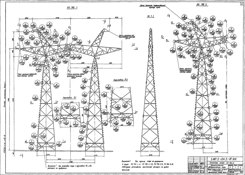 Чертеж Промежуточная опора ПС750-3+10