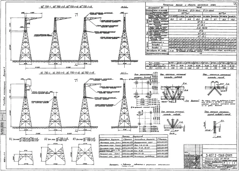 Чертеж Анкерно-угловая опора УС750-1+5
